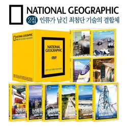 [내셔널지오그래픽] 2집 인류가 남긴 최첨단 기술의 결합체 10종 박스 세트 (National Geographic 10 DVD)