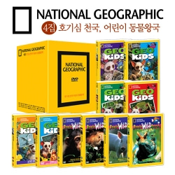 [내셔널지오그래픽] 4집 호기심 천국 어린이 동물왕국 10종 박스 세트 (National Geographic 10 DVD)