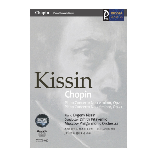 (클래식USB) 020 쇼팽; 피아노 협주곡 1번 2번 - 키신(p)/키타옌코/모스크바 필하모닉
