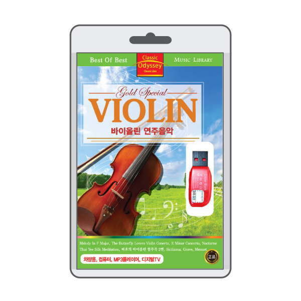 (음반USB) 바이올린(Violin) 연주음악 51곡