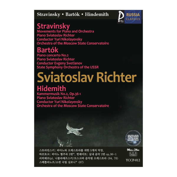(클래식USB) 012 스트라빈스키; 피아노와 오케스트라를 위한 5개의 악장 / 바르토크; 피아노 협주곡 2번