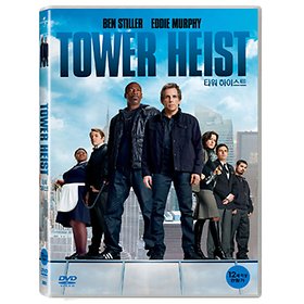 (DVD) 타워 하이스트 (Tower Heist)