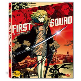 (DVD) 제1부대 : 진실의 순간 (First Squad : The Moment Of Truth)