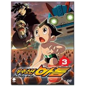 (DVD) 우주소년 아톰 Vol.3 (Astro Boy Vol.3)