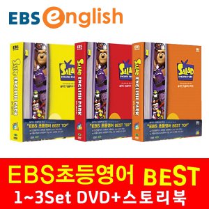 EBS 초등영어 BEST (1~3 Set DVD + 스토리북)
