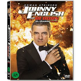 (DVD) 쟈니 잉글리쉬 2 : 네버 다이 (Johnny English Reborn)