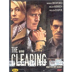 (DVD) 클리어링 (Clearing)