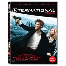 (DVD) 인터내셔널 (The International)