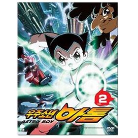 (DVD) 우주소년 아톰 Vol.2 (Astro Boy Vol.2)