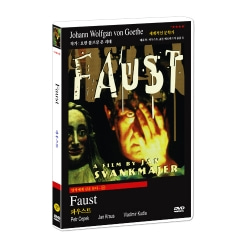 명작에게 길을 묻다 15 / 파우스트 Faust : Lekce Faust DVD (요한 볼프강 폰 괴테 원작)