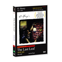 명작에게 길을 묻다 32 / 마지막 잎새 The Last Leaf DVD (오 헨리 원작)