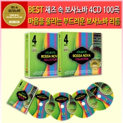 재즈 속 보사노바 4CD 100곡