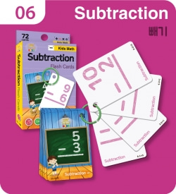 어린이 학습 플래시카드 Subtraction (빼기)