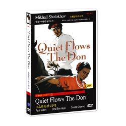 명작에게 길을 묻다 05 / 고요한 돈강 2부작 The Quiet Flow The Don 2 DVD (미하일 숄로호프 원작)