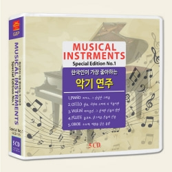한국인이 가장 좋아하는 악기연주 스페셜No.1 5CD 84곡