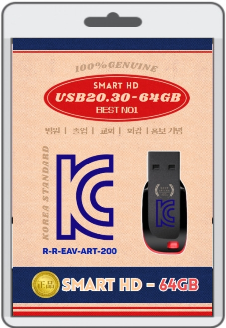 [USB] 스마트 공USB 64GB