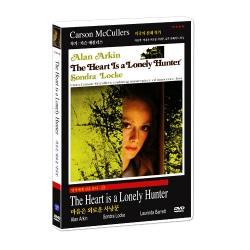 명작에게 길을 묻다 28 / 마음은 외로운 사냥꾼 The Heart is a Lonely Hunter DVD (카슨 매컬러스 원작)