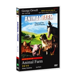 명작에게 길을 묻다 35 / 동물농장 Animal Farm DVD (조지 오웰 원작)