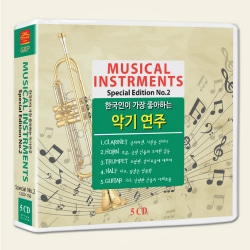 한국인이 가장 좋아하는 악기연주 스페셜No.2 5CD 79곡