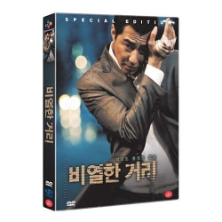 비열한 거리 SE (2disc) : 디지팩 - 유하 (감독), 조인성, 남궁민, 이보영, 진구 (출연)