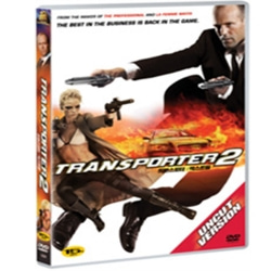 (DVD) 트랜스포터 2 : 엑스트림 (Transporter 2)