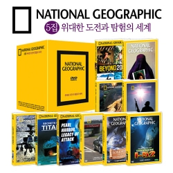 [내셔널지오그래픽] 5집 위대한 도전과 탐험의 세계 10종 박스 세트 (National Geographic 10 DVD BOX SET)