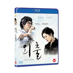 [블루레이] 외출 / 허진호 감독 / 배용준, 손예진 주연 / [Blu-ray] April Snow