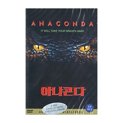 아나콘다 (Anaconda) - 루이스 로사 (감독), 제니퍼 로페즈 (Jennifer Lopez), 존 보이트 (출연)