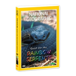 [내셔널지오그래픽] 무지개 독사의 비밀 (Quest for the rainbow serpents DVD)