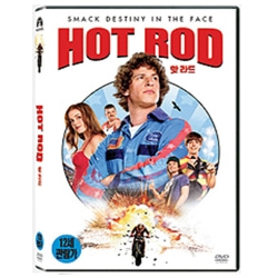 (DVD) 핫 라드 (Hot Rod)