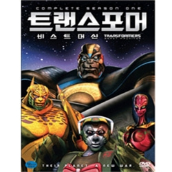 (DVD) 트랜스포머 : 비스트머신 (Transformer : Beast Machines, 2disc)