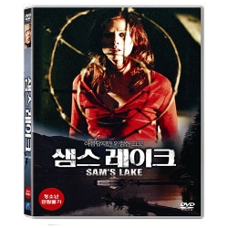(DVD)  샘스 레이크 (Sam’s Lake)