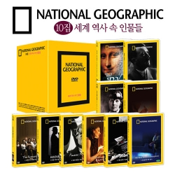 [내셔널지오그래픽] 10집 세계 역사 속 인물들 10종 박스 세트 (National Geographic 10 DVD BOX SET)