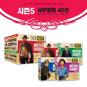 [죽기전] 시즌5 서부영화 베스트 컬렉션 40선 (Western movie 40 DVD Set)