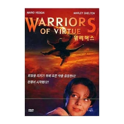 워리어스 (Warriors of Virtue) - 로니 유 (감독), 앵거슨 맥페이든, 마리오 예디디아 (출연)