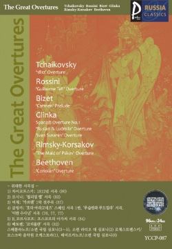 (USB) [The Great Overtures] 러시아클래식_087
