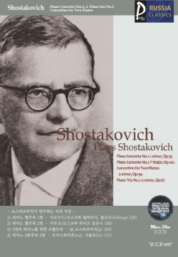 (USB) [Shostakovich] 러시아클래식_097