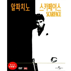 (DVD) 스카페이스 (Scarface)