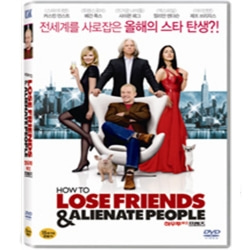 (DVD) 하우투 루즈 프렌즈 (How to Lose Friends &amp; Alienate People)