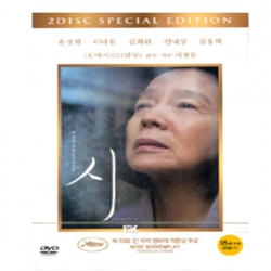 (DVD)   시 - 이창동 감독 (Poetry, 2disc)