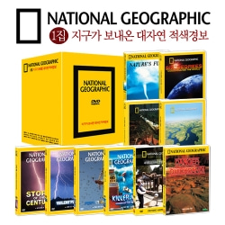 [내셔널지오그래픽] 1집 지구가 보내온 대자연 적색 경보 10종 박스 세트 (National Geographic 10 DVD)