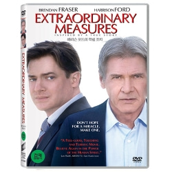 (DVD) 해리슨 포드의 특별 조치 (Extraordinary Measures)