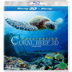 (블루레이) 산호초의 매혹 3D (Fascination Coral Reef 3D)