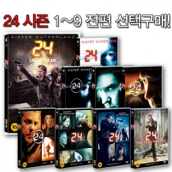 (DVD) 24 시즌 1~9 선택구매!  (24 Season 1~9)