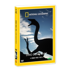[내셔널지오그래픽] 공룡들의 죽음의 구덩이 (DINO DEATHTRAP DVD)