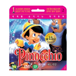 [초슬림종이케이스] 피노키오 (영어/일본어/한국어 3개국어더빙자막) Pinocchio DVD