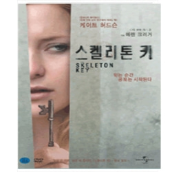 (DVD) 스켈리톤 키 (The Skeleton Key)