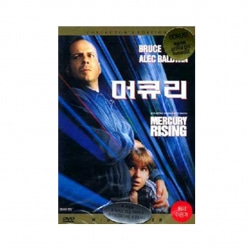 (DVD) 머큐리 (MERCURY RISING)