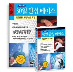 30일 완성 베이스 BOOK &amp; DVD