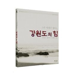 [블루레이] 강원도의 힘 / 홍상수 감독 / 백종학, 오윤홍 주연 / [Blu-ray] The Power Of Kangwon Province